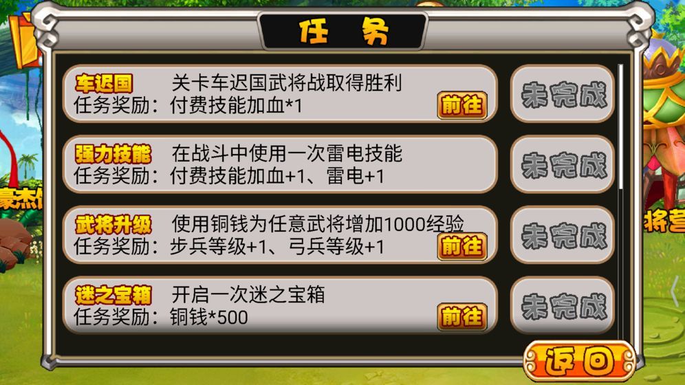 悟空尋師記手游安卓版截圖2