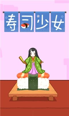 壽司少女飛翔金槍魚游戲最新安卓版截圖2