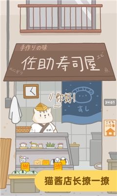 壽司少女飛翔金槍魚游戲最新安卓版截圖1