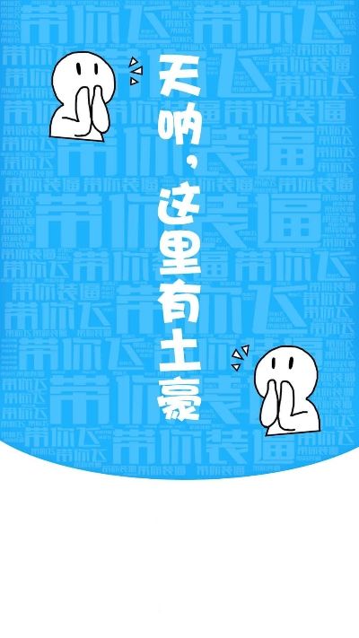 騰小牛斗圖生成器APP最新版截圖3