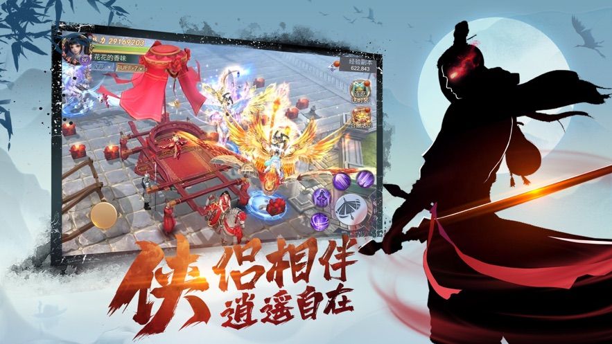 明月天涯錄手游安卓版截圖2