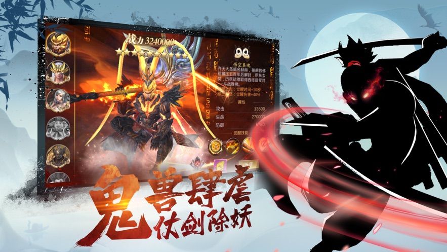 明月天涯錄手游安卓版截圖3