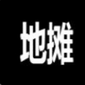 擺攤證制作app版軟件
