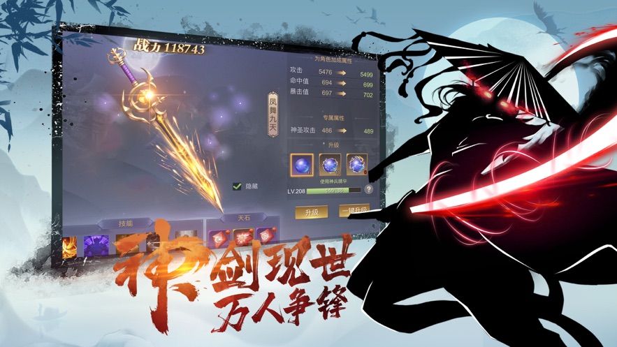 明月天涯錄手游安卓版截圖1