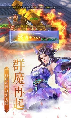 一夢江湖之囚夢正版手游截圖3