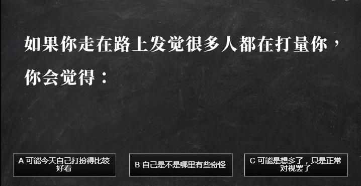 三维ABO性别测试问卷网址入口手机版截图2: