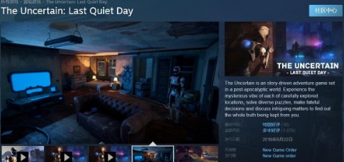 不確定性最后一個安靜的日子免費領取攻略：Steam商店The Uncertain免費地址