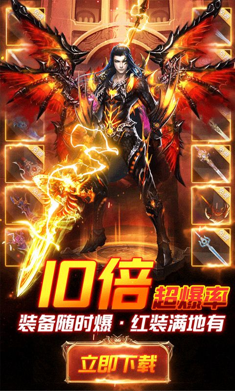 明日蒼穹手游安卓版截圖4