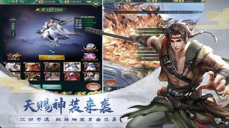 永夜江湖獵妖手游最新版截圖4