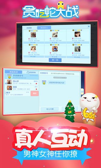 賺金貪吃蛇游戲領(lǐng)紅包截圖2