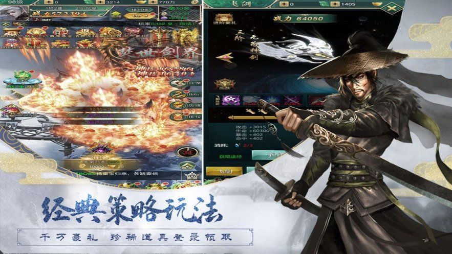 永夜江湖獵妖手游最新版截圖3