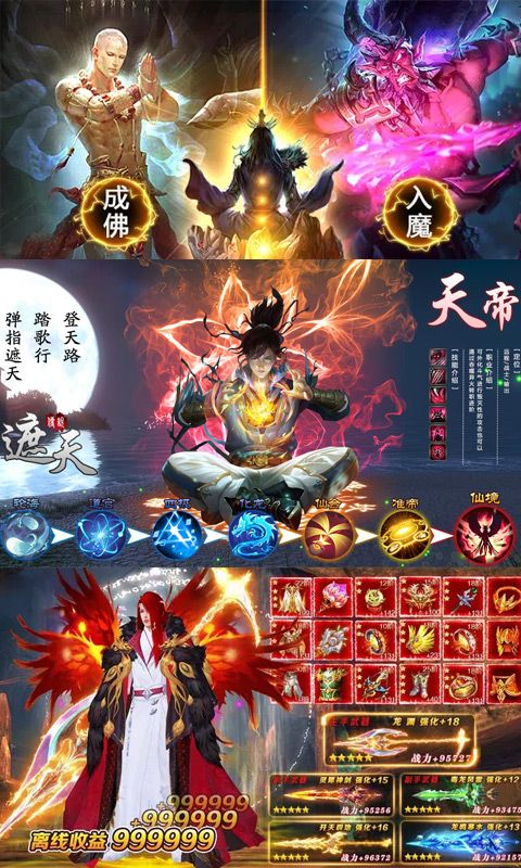 明日蒼穹手游安卓版截圖2