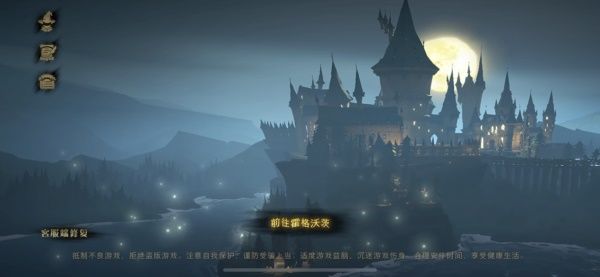 哈利波特魔法覺醒ios激活碼大全：內(nèi)測(cè)體驗(yàn)最新激活碼領(lǐng)取地址