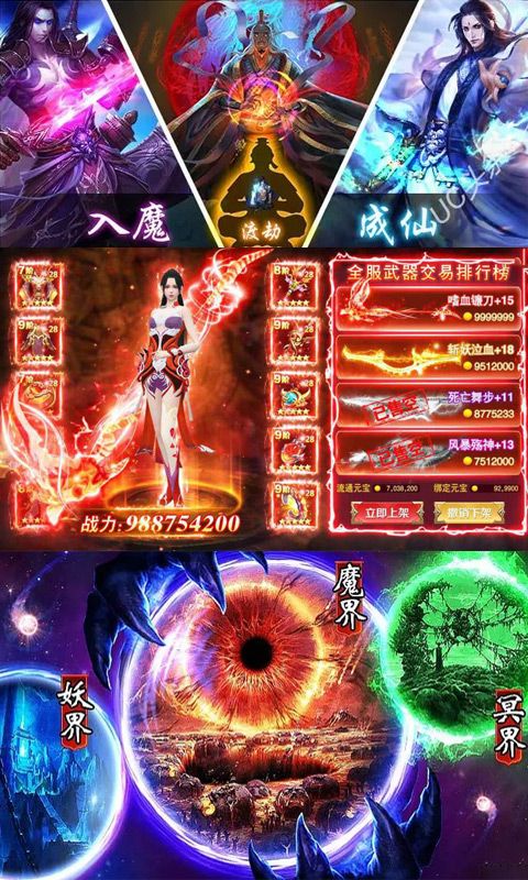 明日蒼穹手游安卓版截圖3