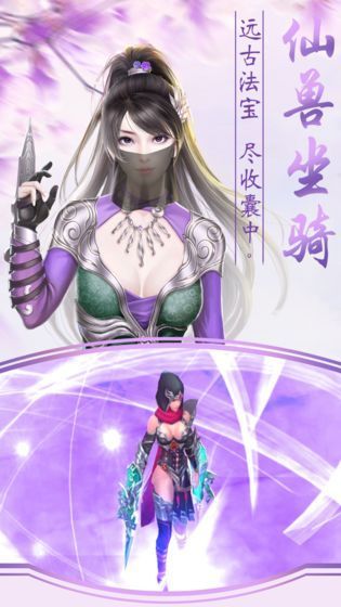劍謫仙手游正式版截圖1
