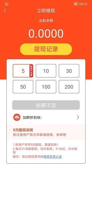 果子閱讀紅包版APP最新版截圖2