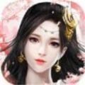 天道浮生錄手游安卓版
