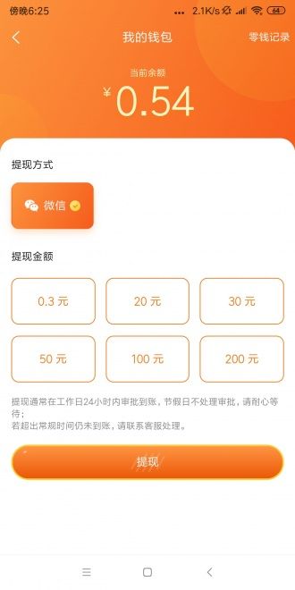 喵世界APP紅包版截圖3