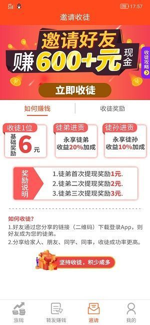 果子閱讀紅包版APP最新版截圖1