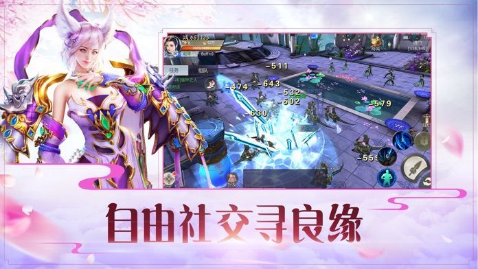 幻域奇緣傳手游版截圖1
