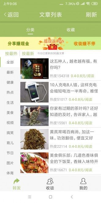 果子閱讀紅包版APP最新版截圖4