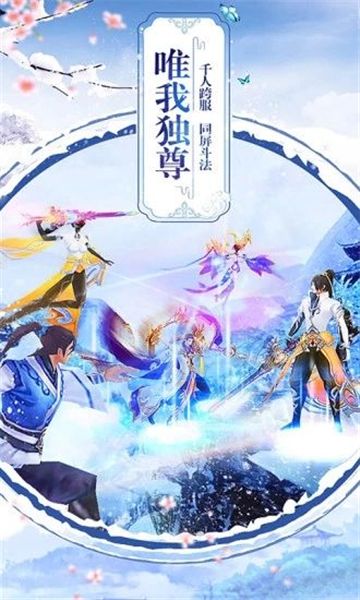 天道浮生錄手游安卓版截圖3