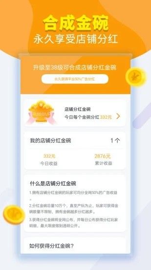 夫妻大排檔游戲福利領(lǐng)紅包版截圖3