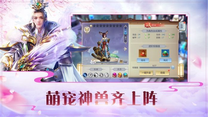 幻域奇緣傳手游版截圖2