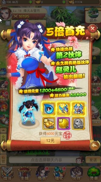 御劍飛仙決手游截圖2