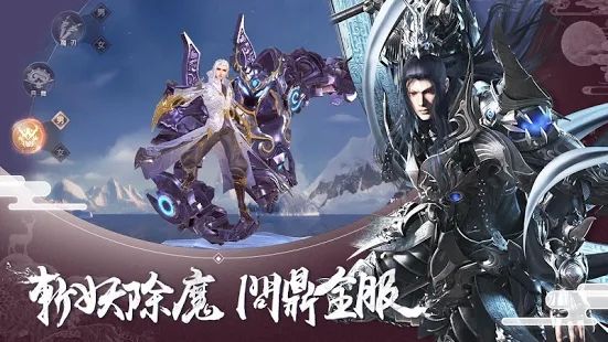 仙魔錄之魔影俠蹤正版手游截圖1