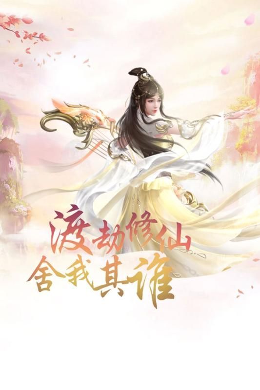 倚劍斬天錄手游安卓版截圖2