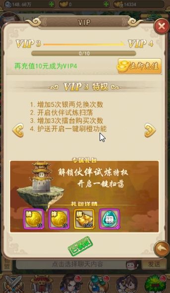 御劍飛仙決手游截圖1