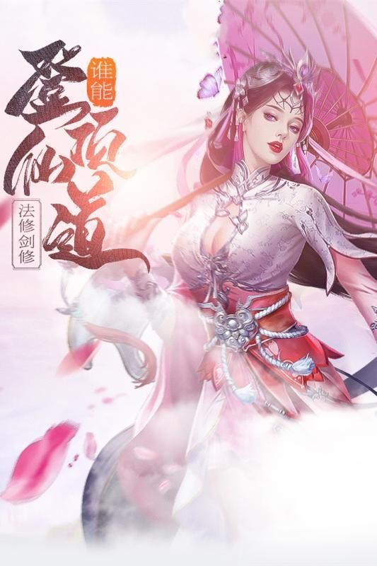 倚劍斬天錄手游安卓版截圖1