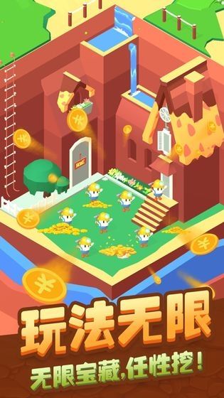 瘋狂挖礦ios最新版app截圖2