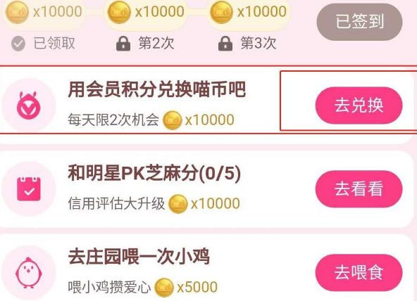 支付寶積分怎么兌換618喵幣？會員積分兌換喵幣攻略