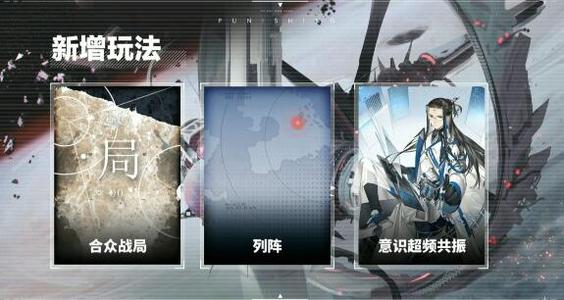 戰(zhàn)雙帕彌什意識超頻共振怎么玩？新增超頻材料晶幣玩法攻略