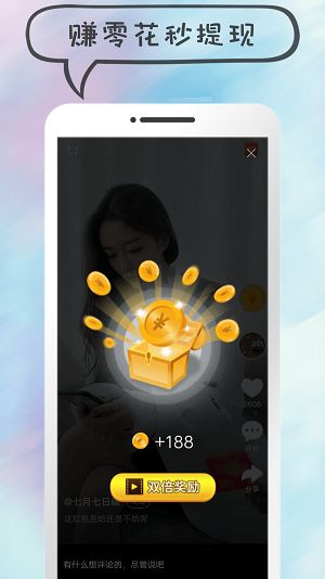 顫音小視頻APP最新版極速版截圖4