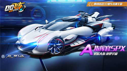 QQ飛車手游指揮官特性怎么樣？指揮官spx特性強(qiáng)度介紹
