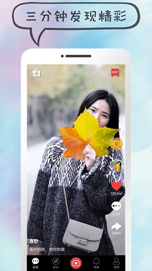 顫音小視頻APP最新版極速版截圖2