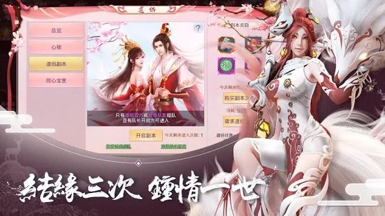 仙魔錄之魔影俠蹤正版手游截圖2