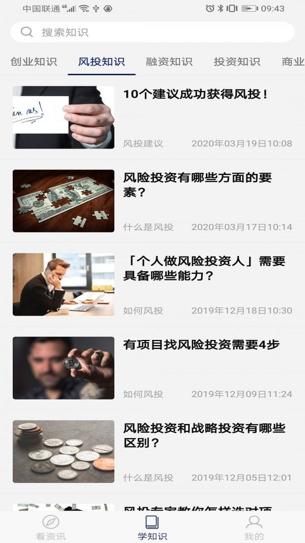視眼資訊APP客戶端最新版截圖1