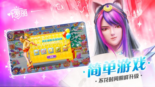 葉羅麗仙境之戰(zhàn)安卓最新版免費(fèi)鉆石截圖1
