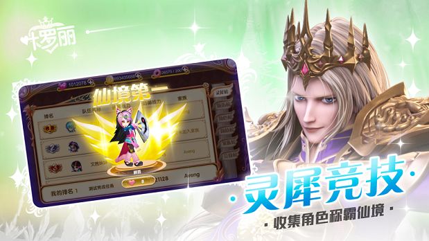 葉羅麗仙境之戰(zhàn)安卓最新版免費(fèi)鉆石截圖4