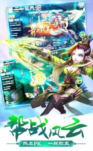 劍宗旁門正版手游截圖4