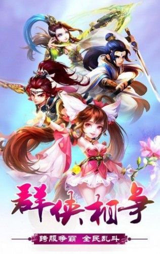 劍宗旁門正版手游截圖2