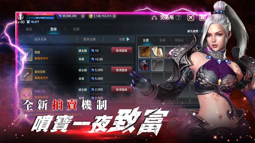 靈境殺戮手游安卓版截圖3
