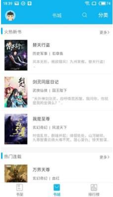 夏天小說免費閱讀APP極速版客戶端截圖2