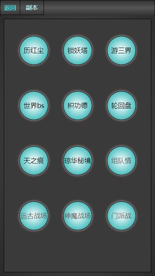 瓊?cè)A蝶夢游戲無限靈石最新版截圖1