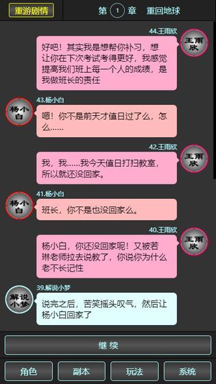 瓊?cè)A蝶夢游戲無限靈石最新版截圖4