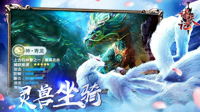 洪荒之諸天證道手游正式版截圖2